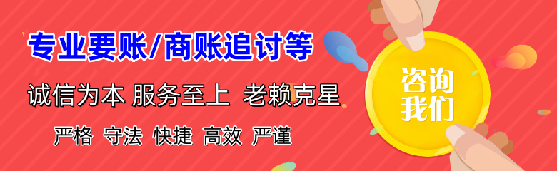 龙岩追债公司